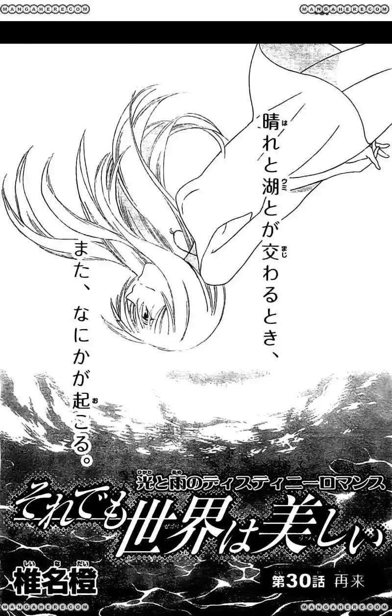 Soredemo Sekai wa Utsukushii Chapter 30 2